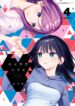 Keiyaku Shimai vol 4