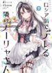 Alya-san, Si Manis dari Rusia