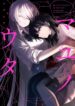 Mayu No Uta Vol 1