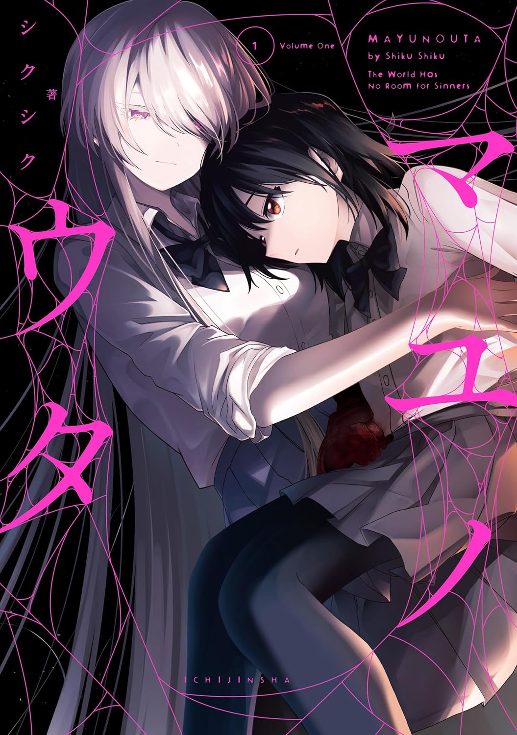 Mayu No Uta Vol 1
