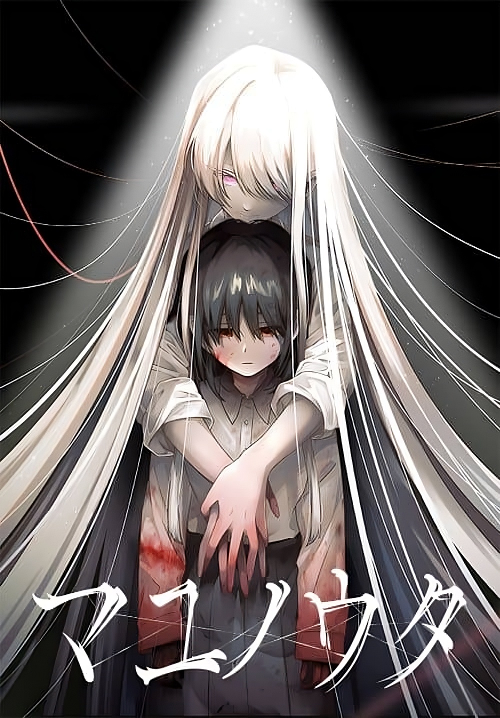 Mayu no Uta vol 1