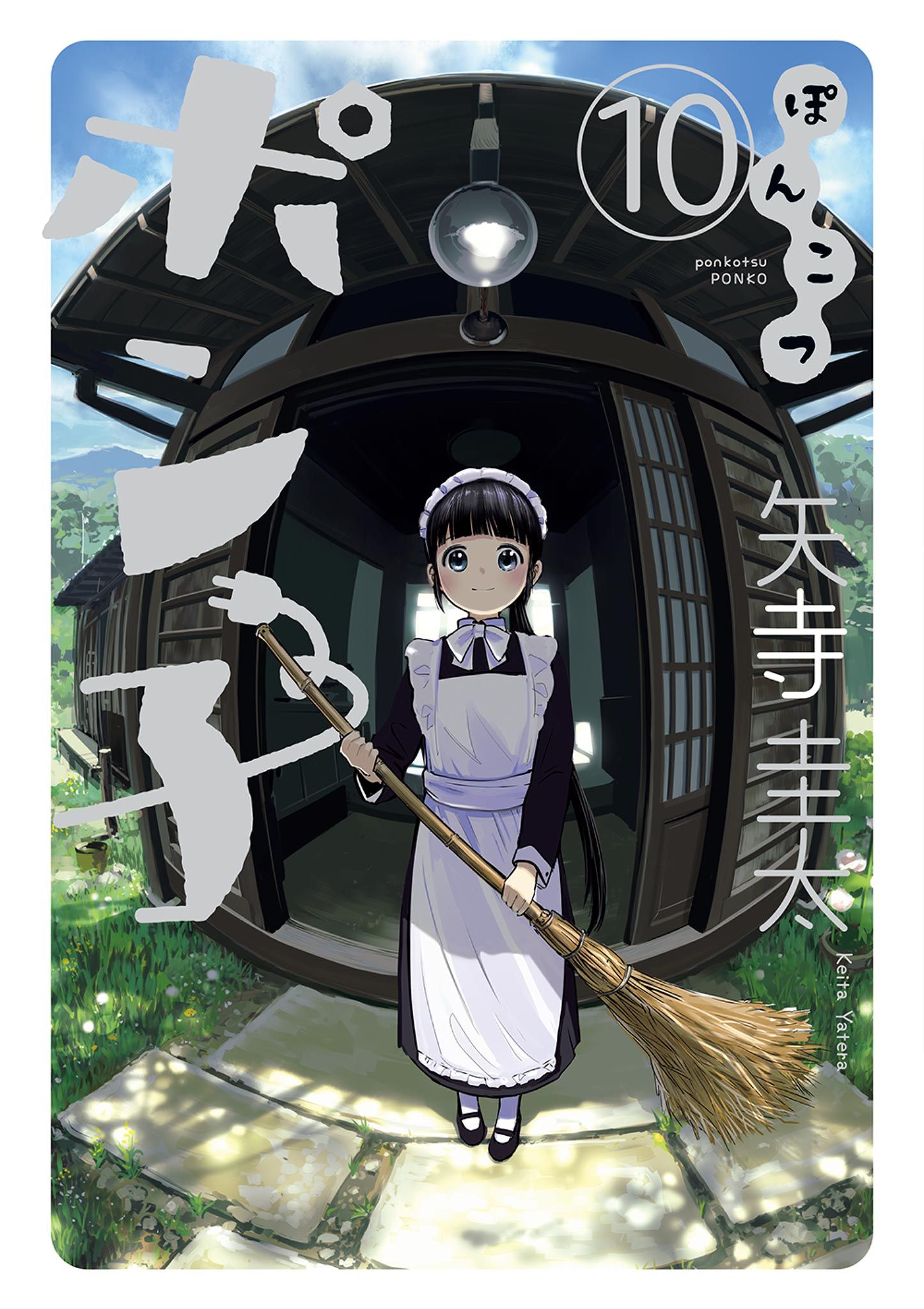 Ponkotsu Ponko Vol 10