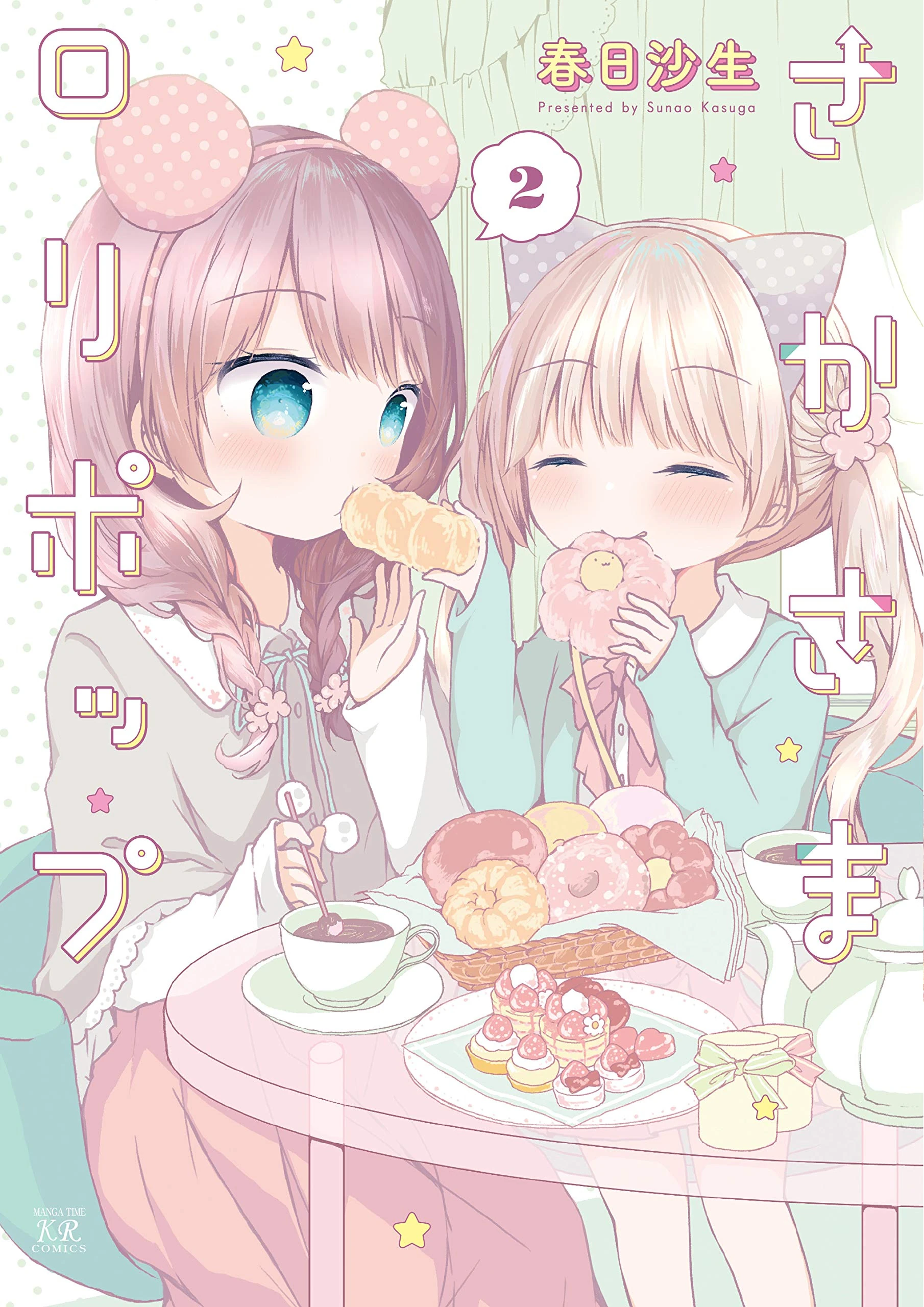 Sakasama_Lollipop_V02