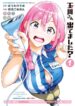 Tamagawa-san, Did You Appear