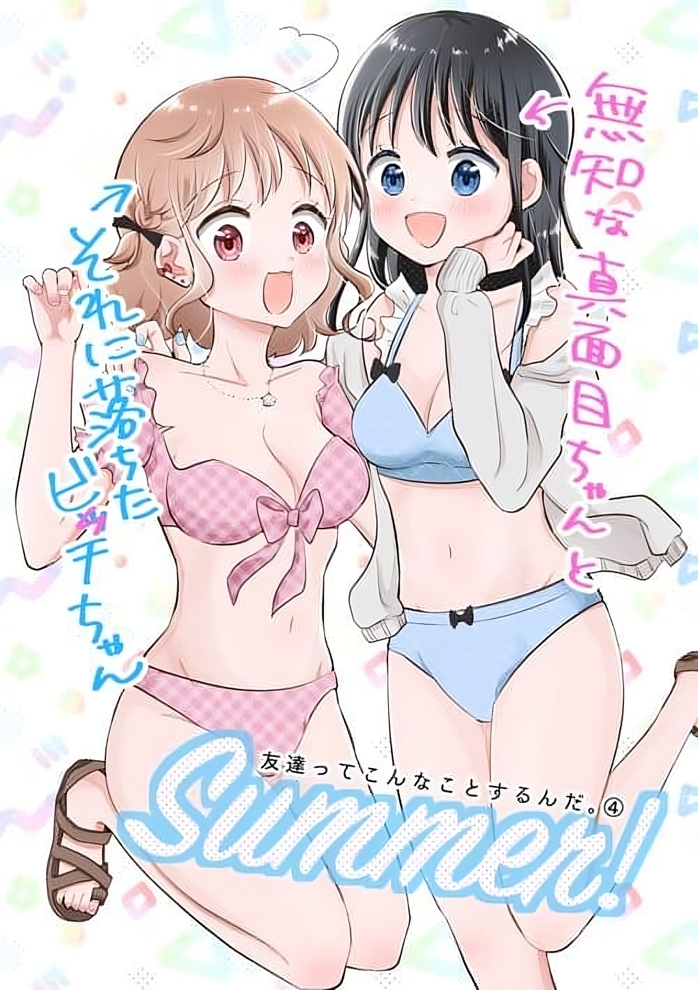 Tomodachi tte Konna koto surun