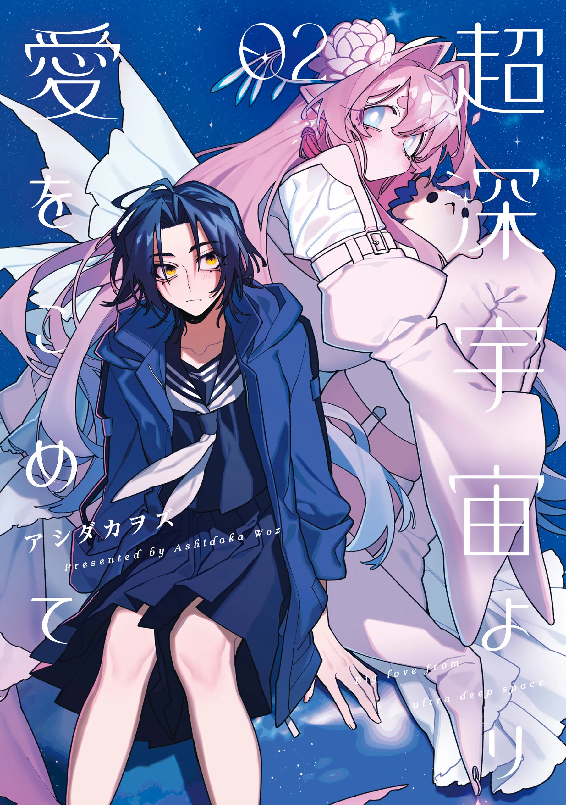 Chou Shin-Uchuu- Vol 2 (Ch 6-10)