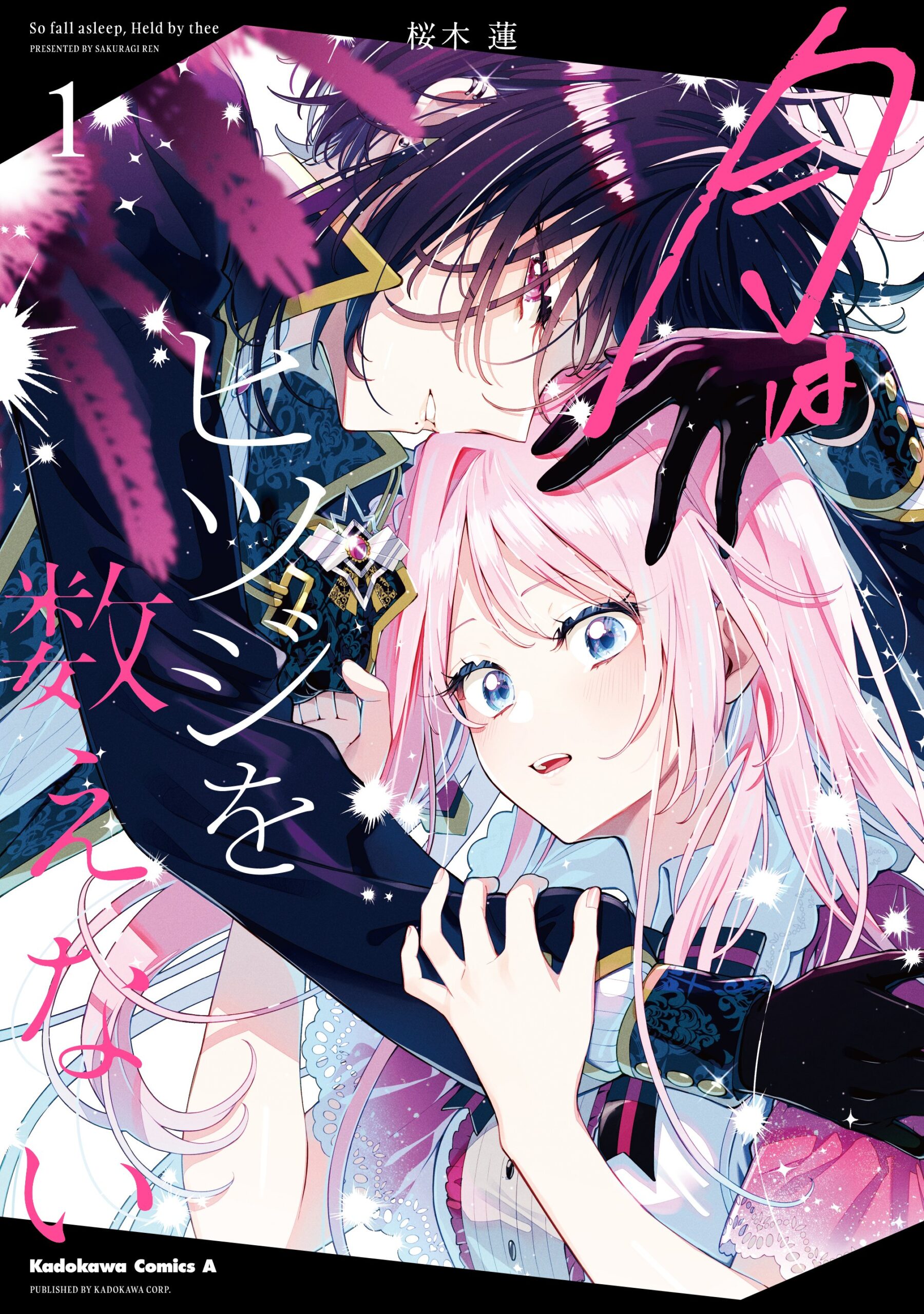 Tsuki wa Hitsuji wo Vol 2