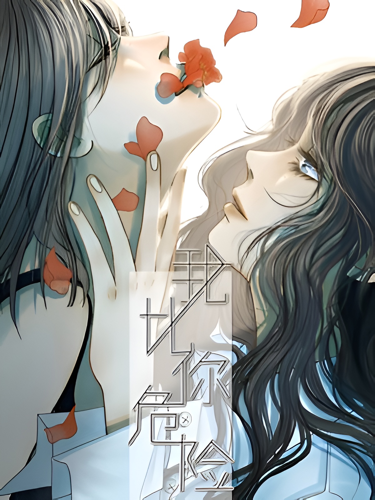 I’m More Dangerous