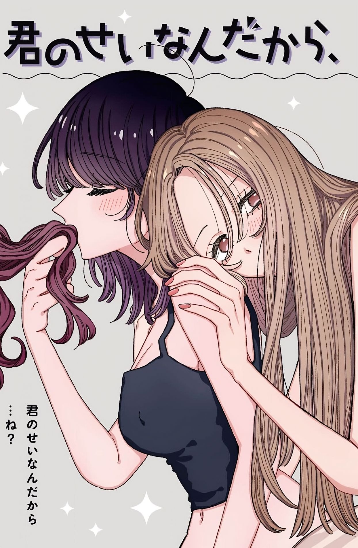 Kimi no Sei Nan Dakara