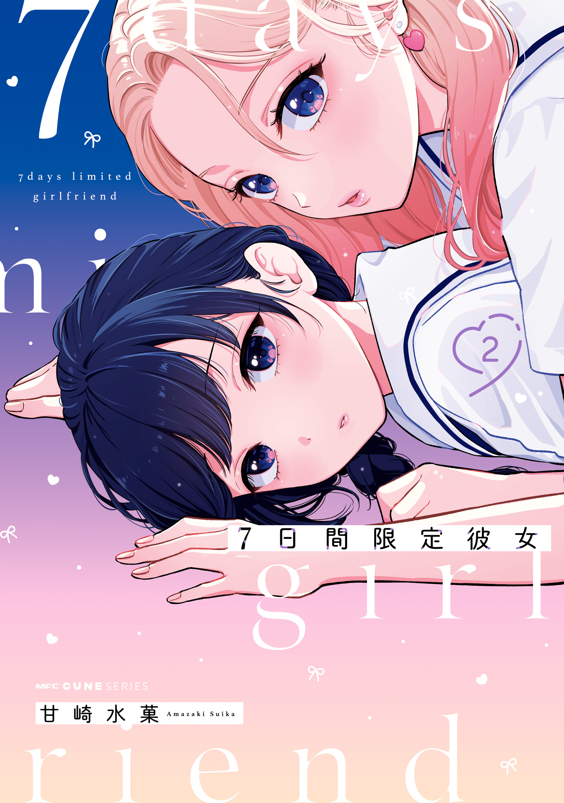 Nanoka-kan Gentei Kanojo Cover