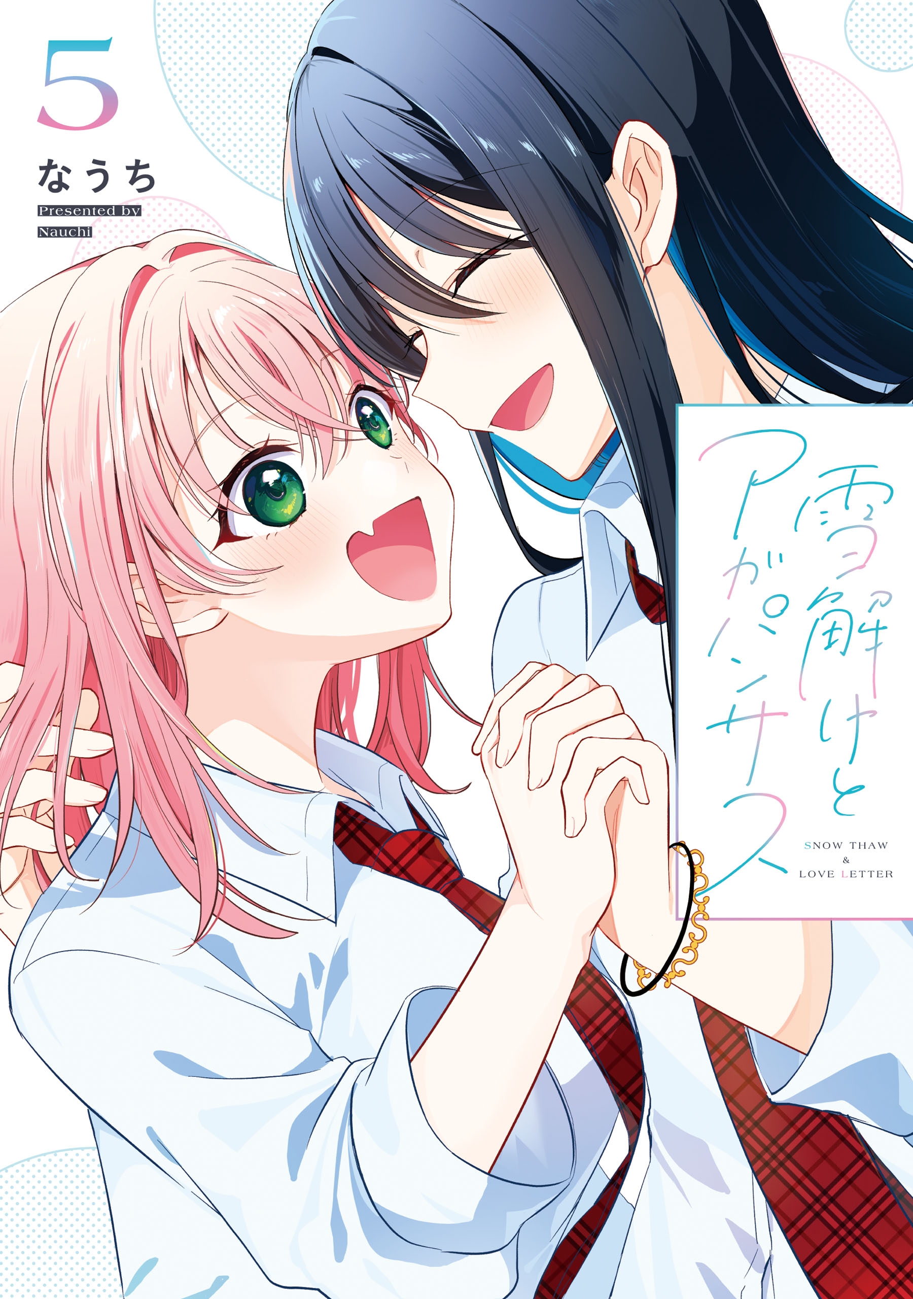 Yukidoke to Agapanthus