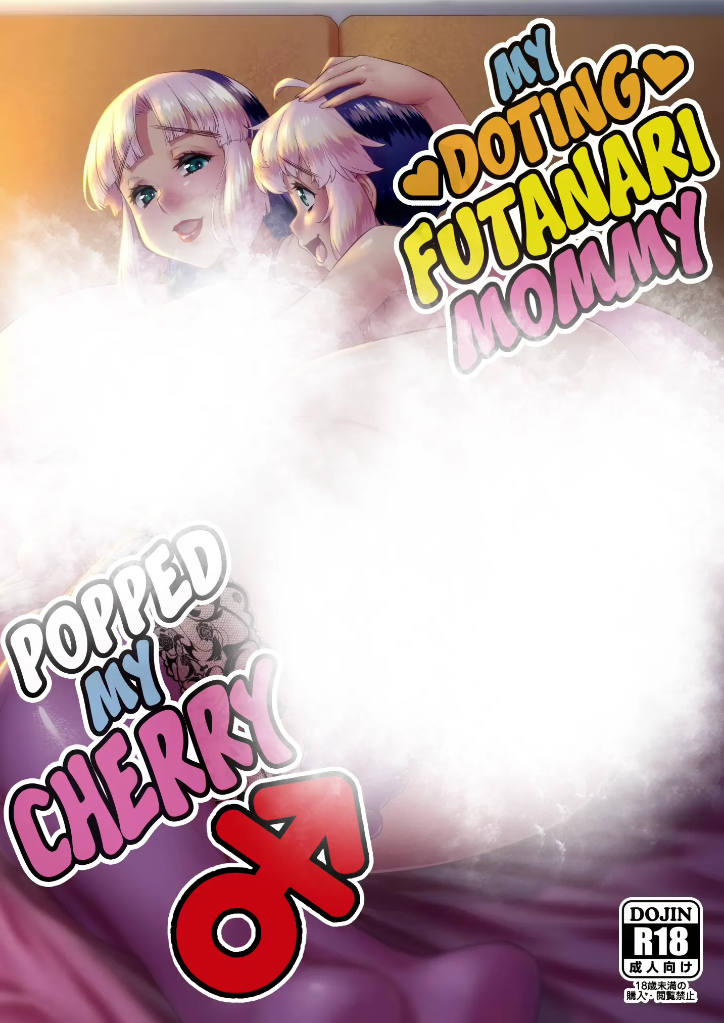 Boku to Futanari Mama no Amaama Fudeoro-sex