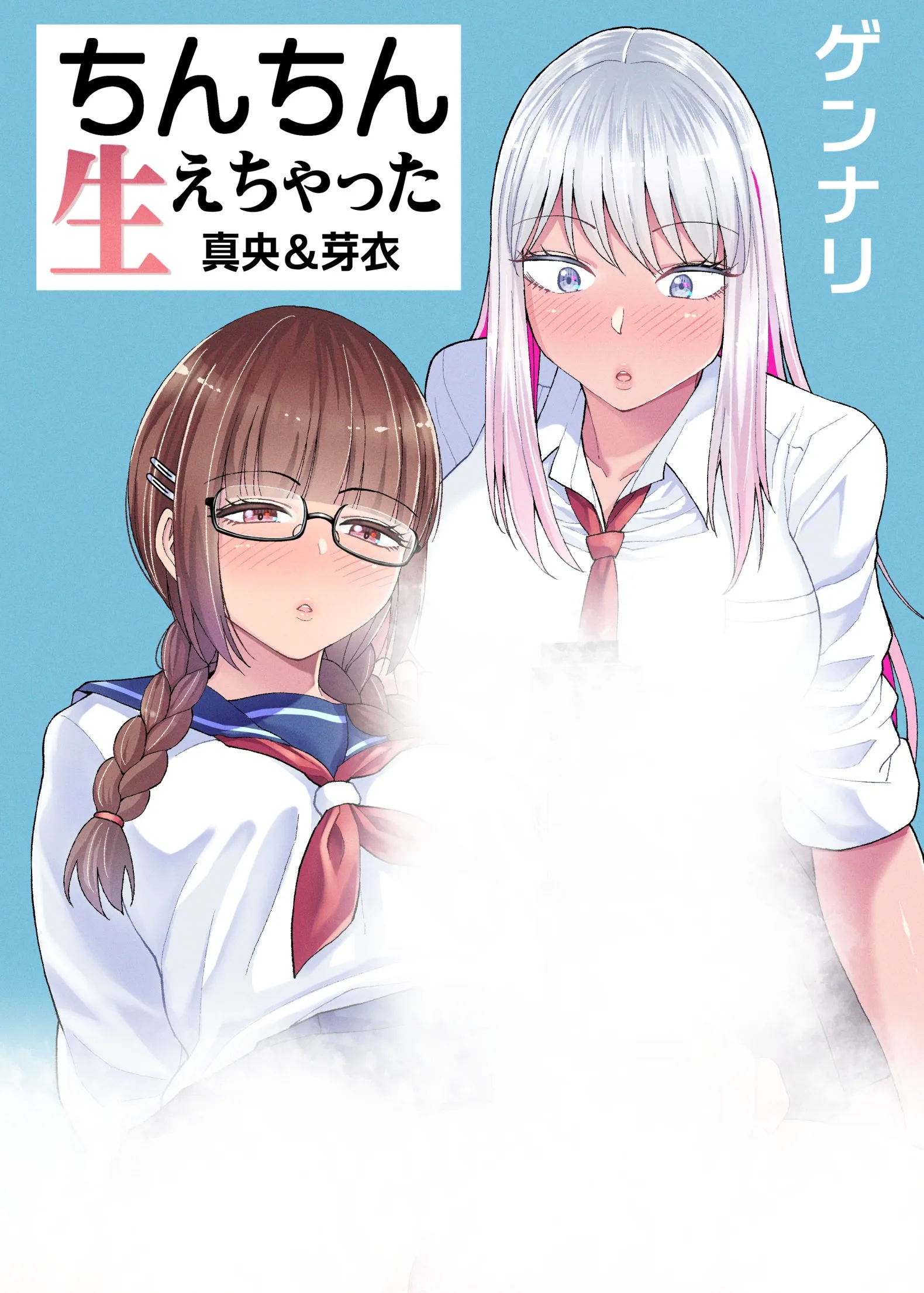 Chinchin Haechatta Mao & Mei