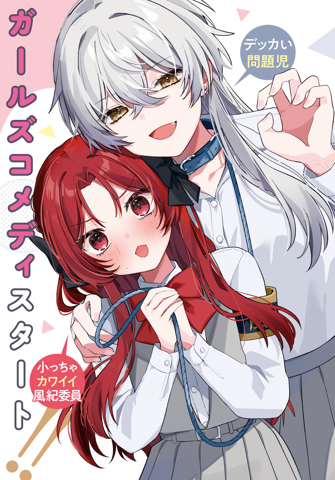 Dare ka Ookami-san no