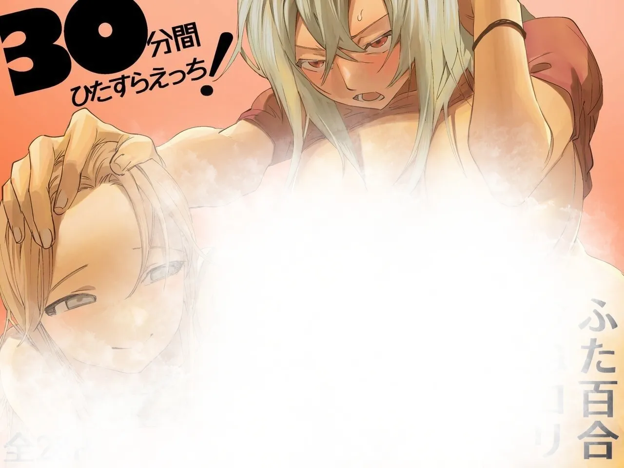 30-Funkan Hitasura Ecchi-