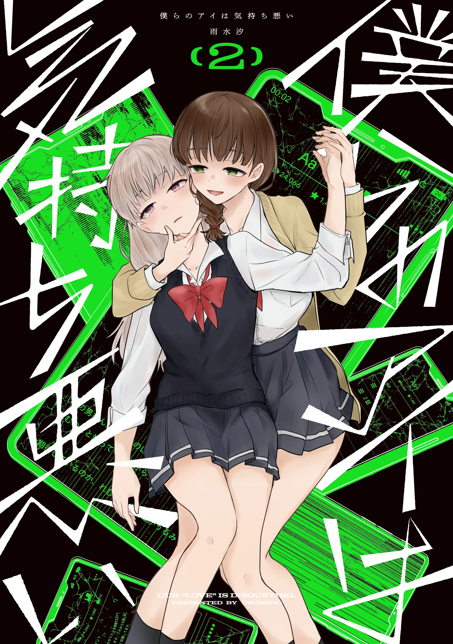 Bokura no Ai wa- Vol 1