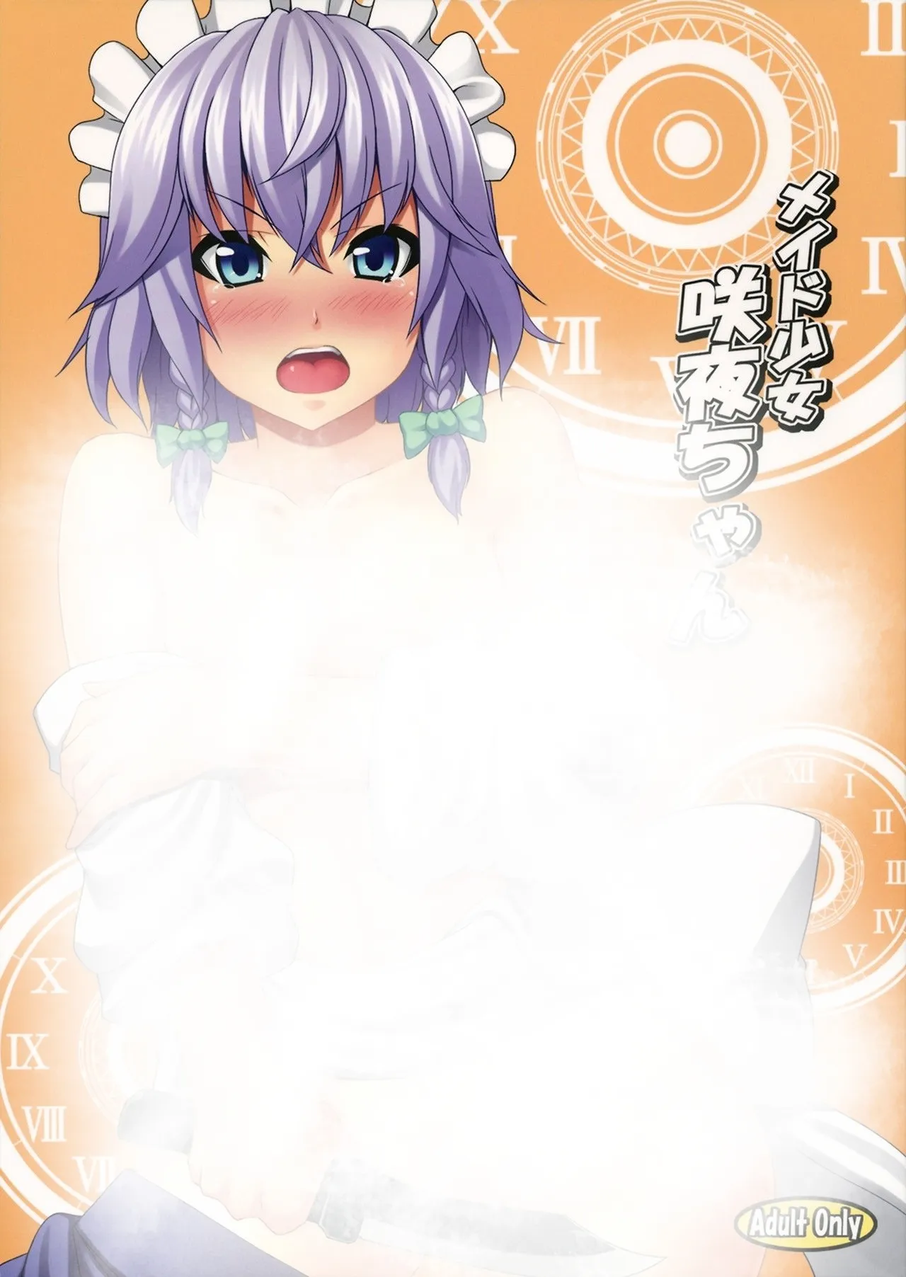 Meido Shoujo Sakuya-chan (Touhou Project)