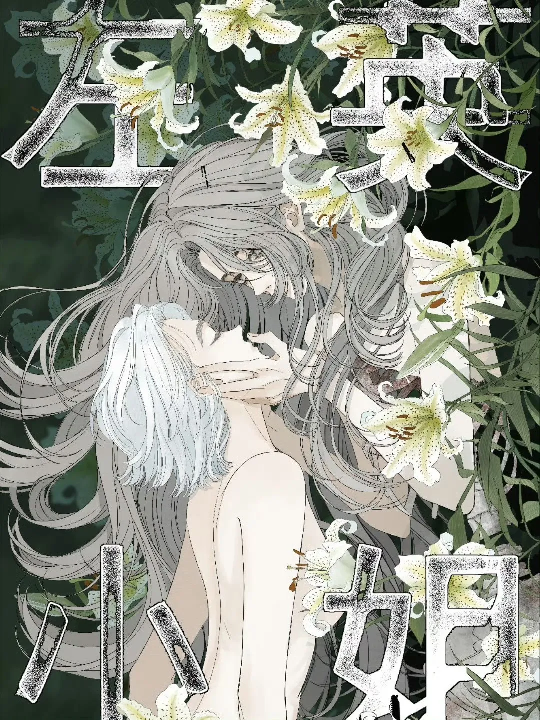 Miss Zuo Ying Ms. Nightingale