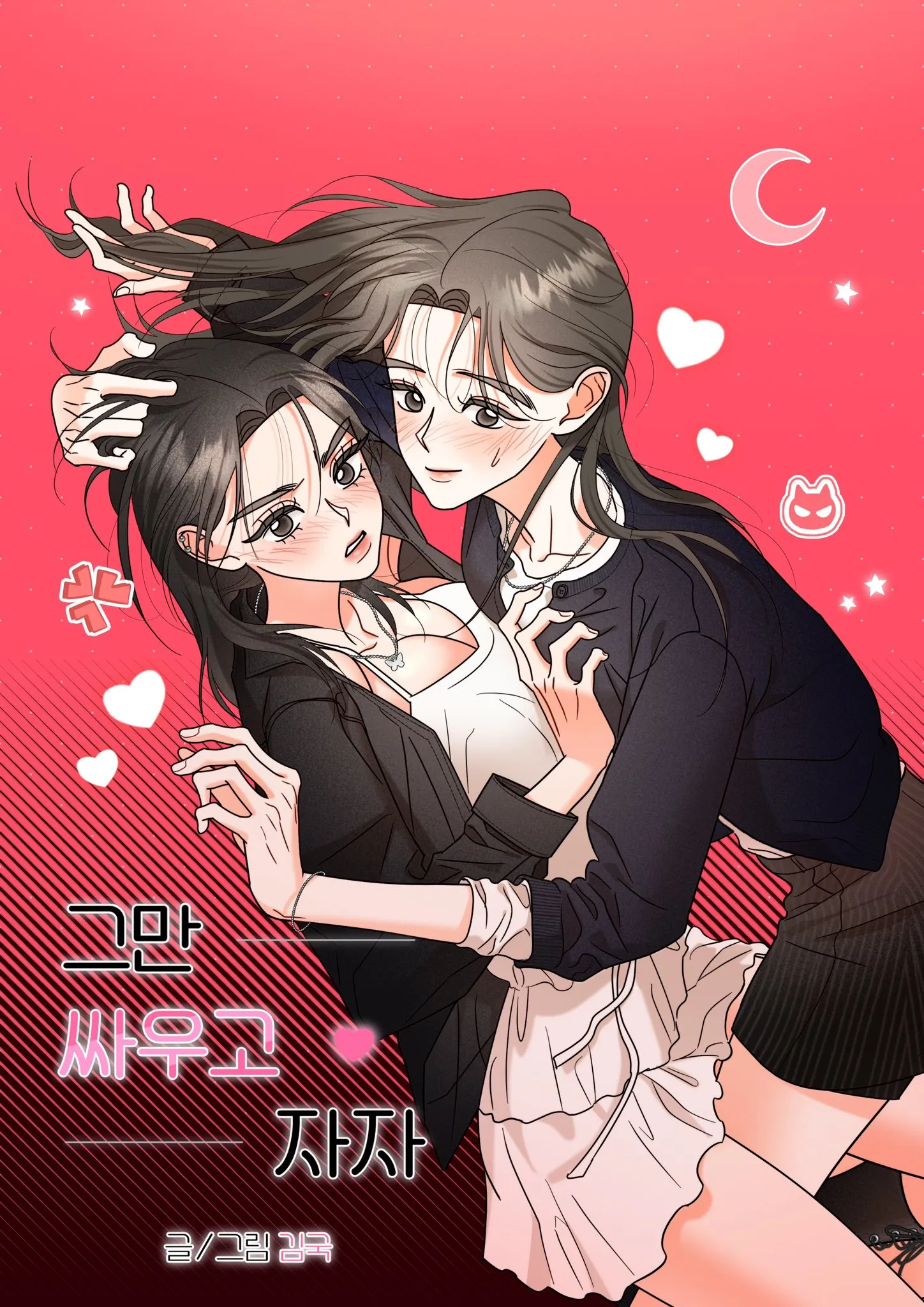 Stop Fighting, Go to Bed