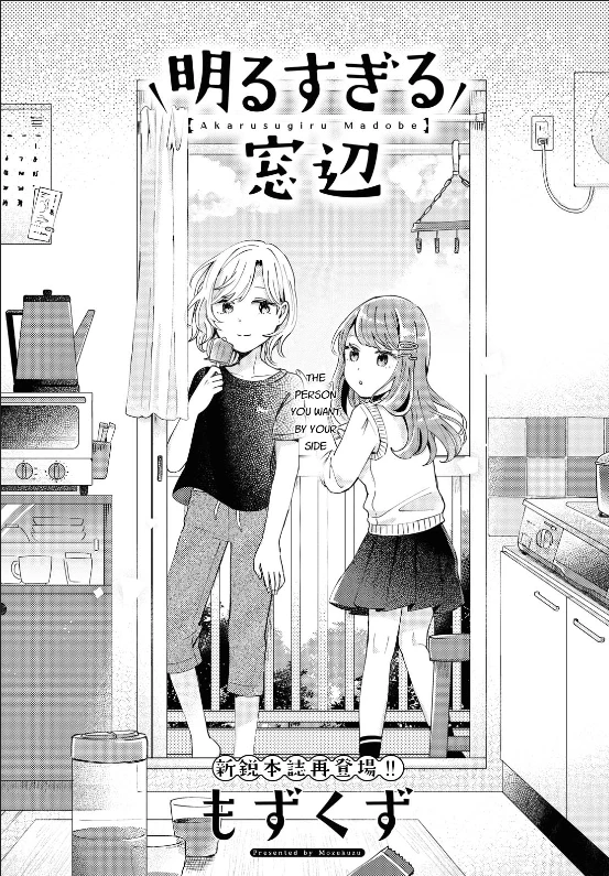 Akarusugiru Madobe Cover