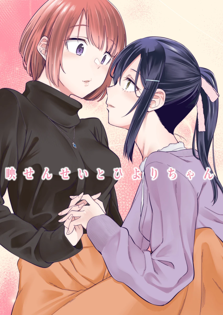 Akira Sensei to Hiyori-chan- Cover