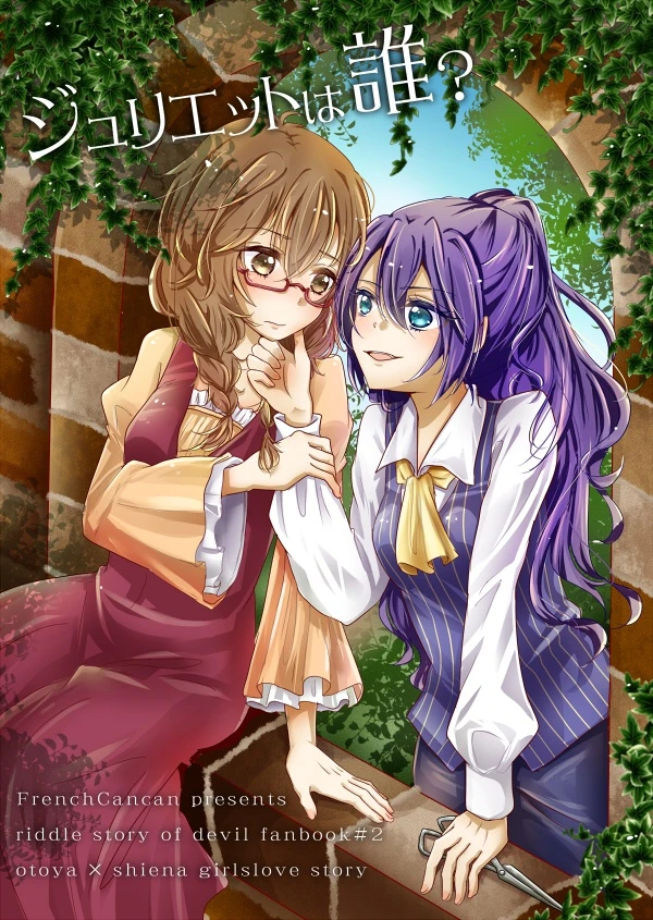 Juliet wa Dare- Cover