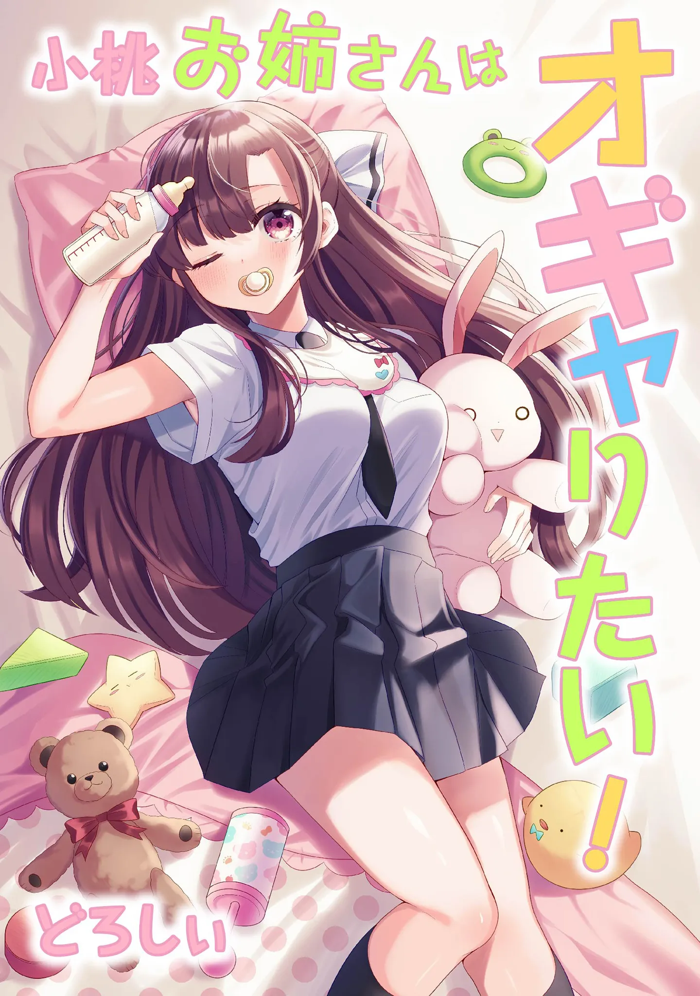 Komomo Oneesan- Vol 1