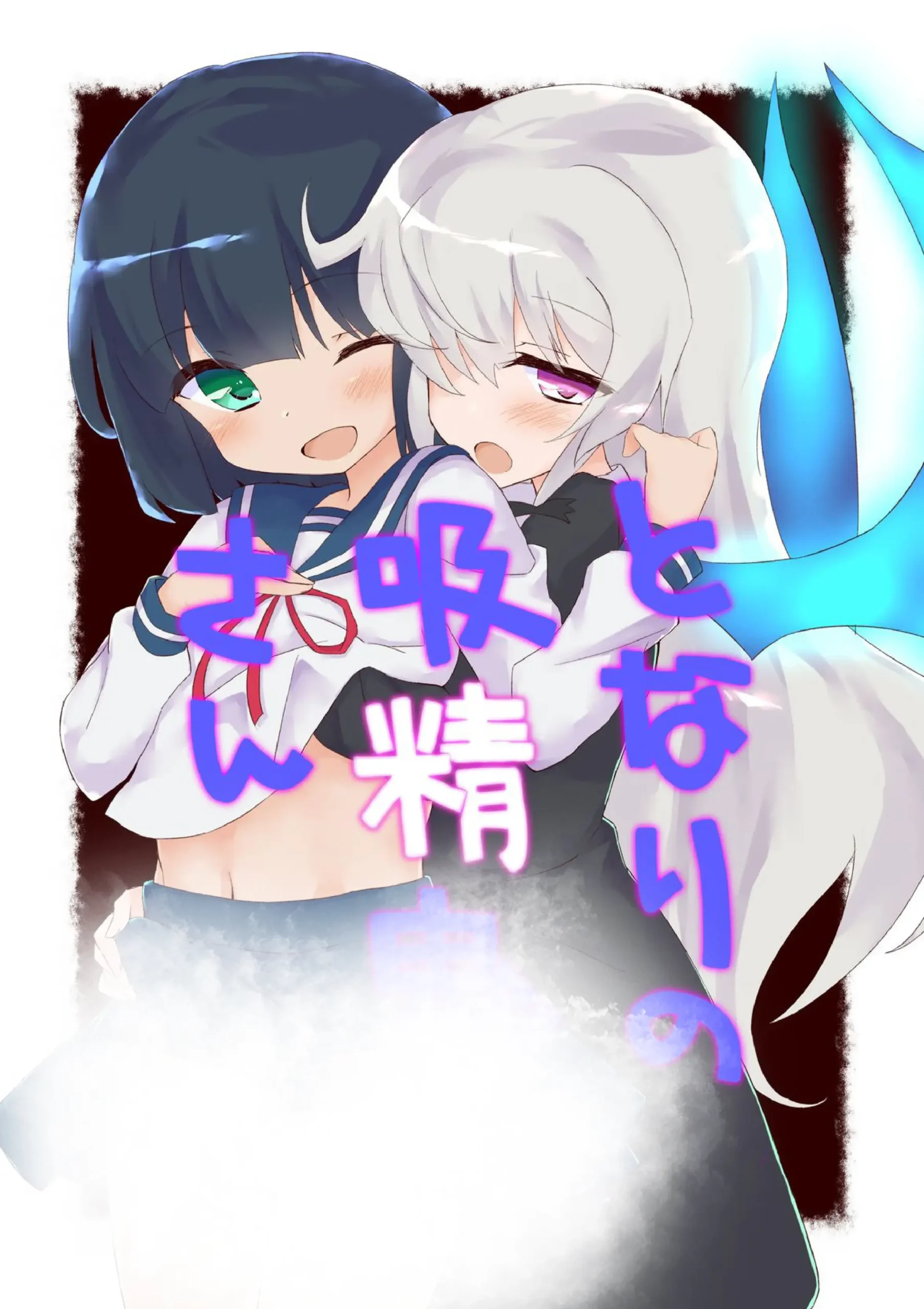 Tonari no Kyuuseiki-san