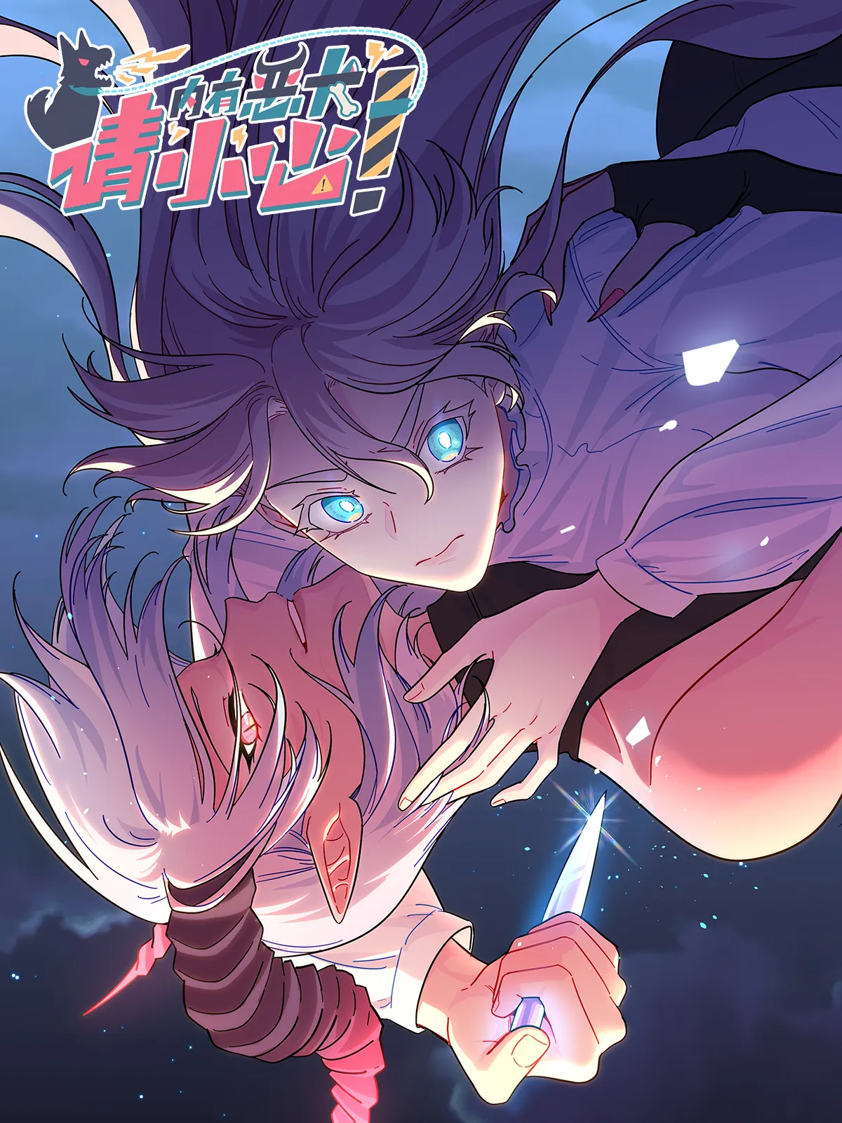 Warning! Beware of the Dog