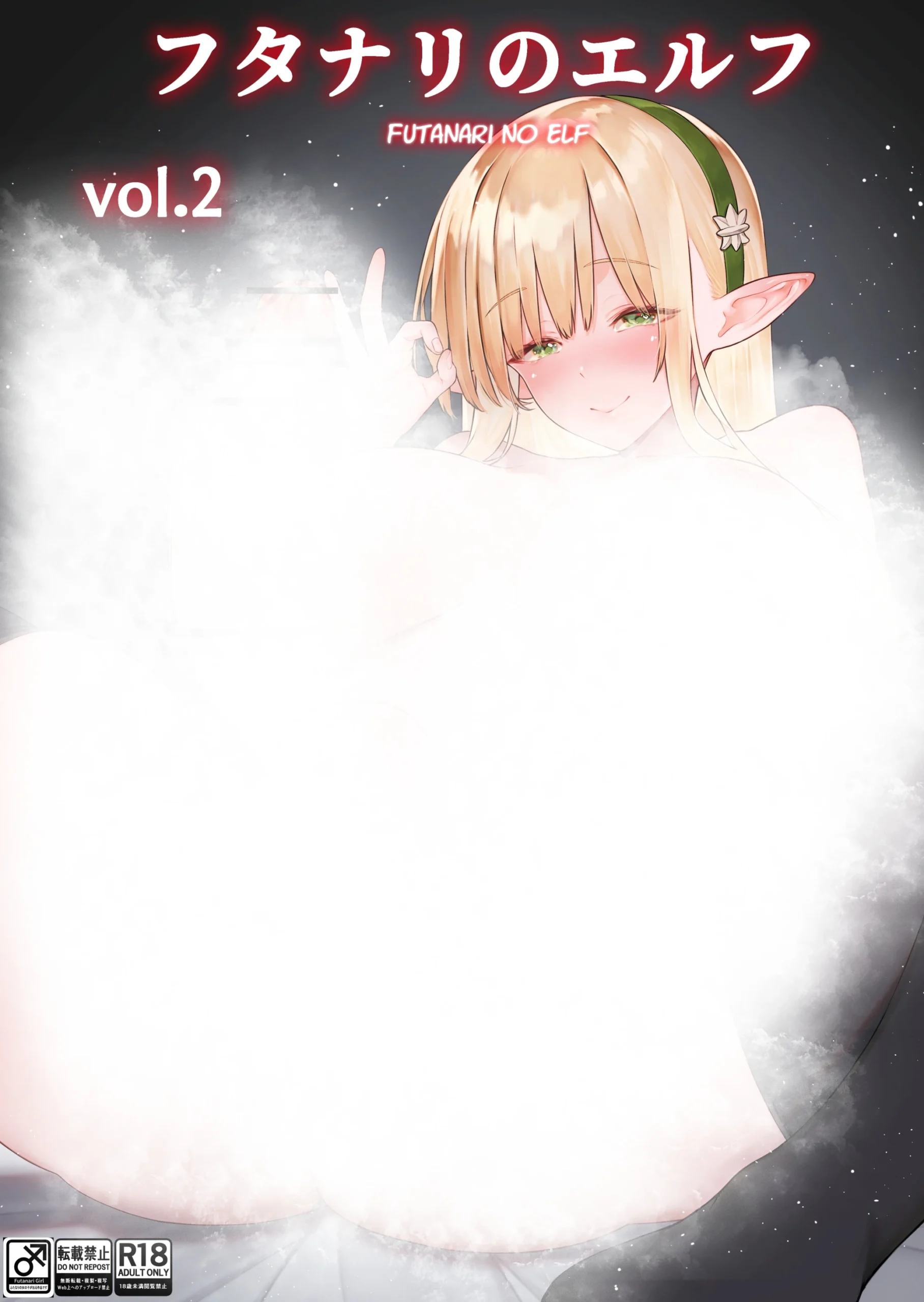 Futanari no Elf Vol 2