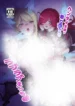 Hentai Seito ni Toritsukarete- Cover