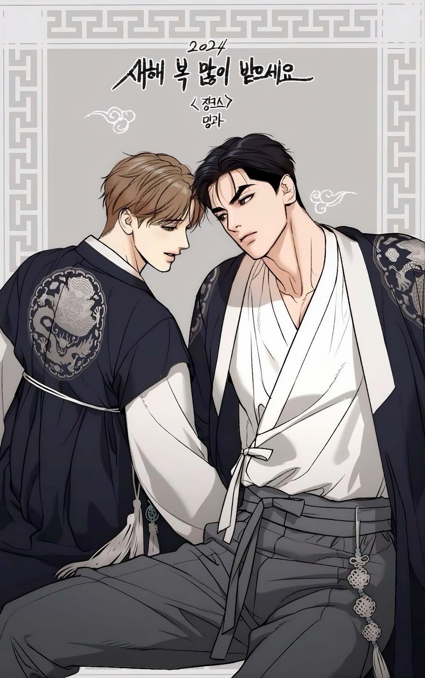 Kim Dan and Joo Jaekyung _ Jinx _ by Mingwa